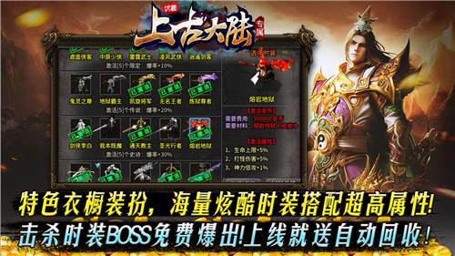 伏羲上古大陆专属截图2