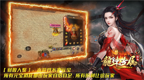 锐达龙神专属截图5