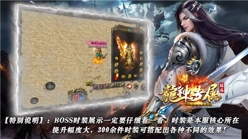 锐达龙神专属截图4