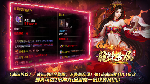 锐达龙神专属截图2