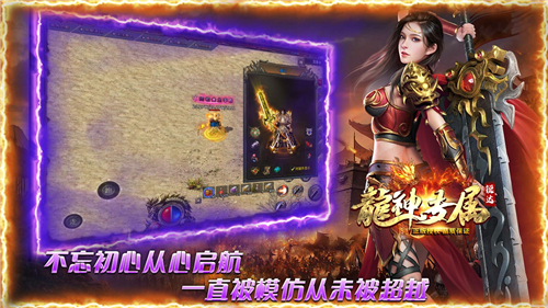 锐达龙神专属截图3