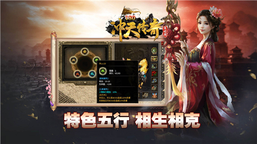 冲天专属单职业截图3