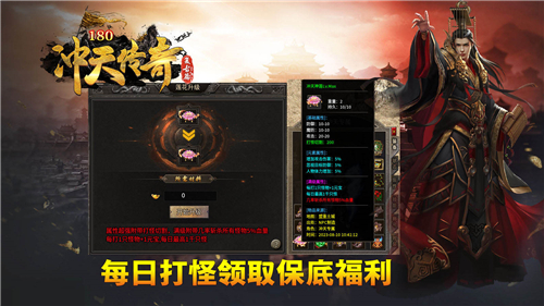 冲天专属单职业截图4