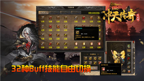 冲天专属单职业截图2