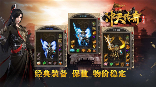 冲天专属单职业截图1