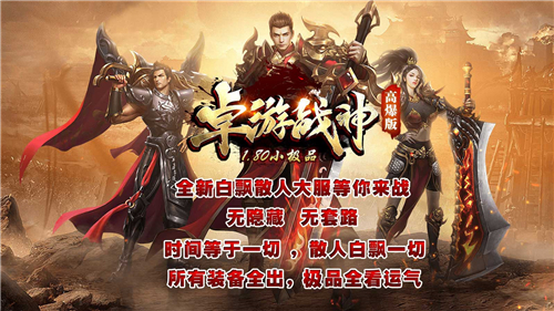 卓游战神小极品截图4