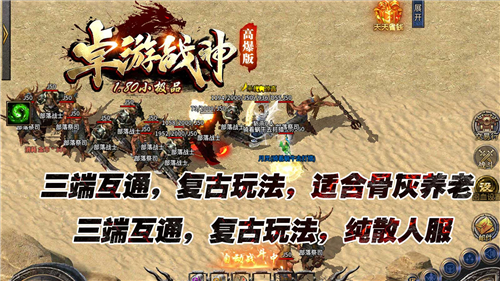 卓游战神小极品截图3