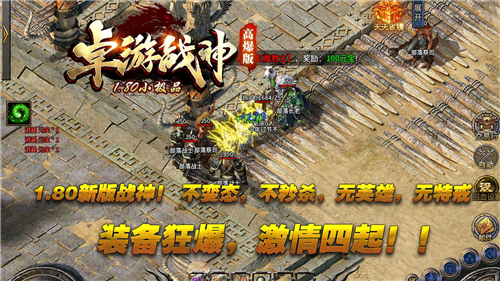 卓游战神小极品截图1