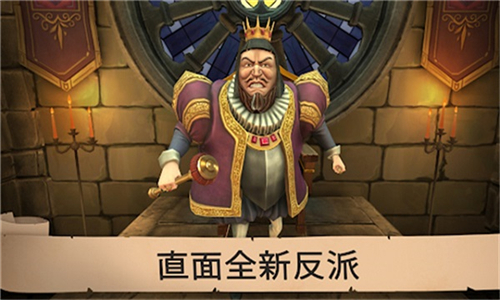 愤怒的国王手游