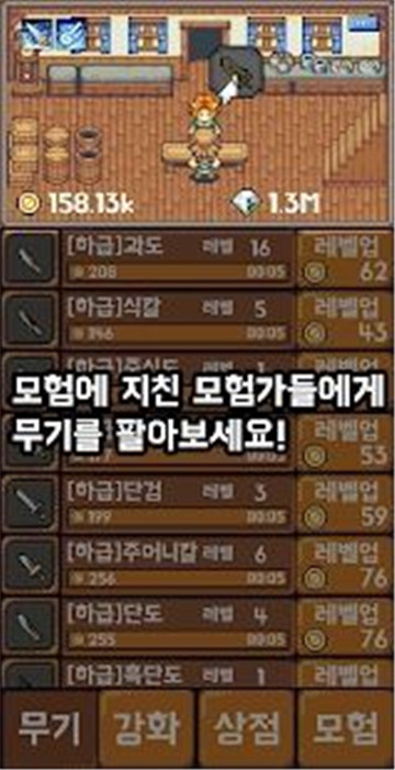 地牢铁匠截图2