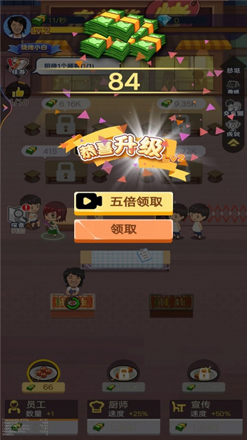 烧烤店大师截图2
