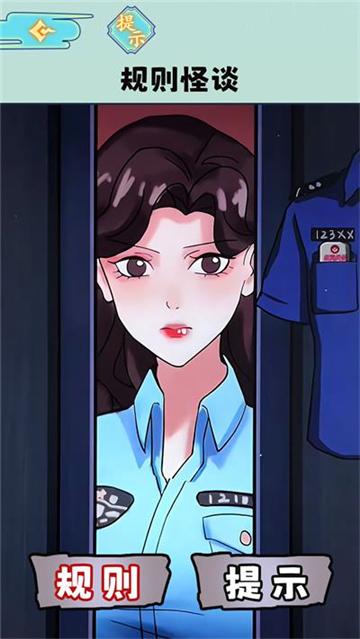 规则怪谈5截图2