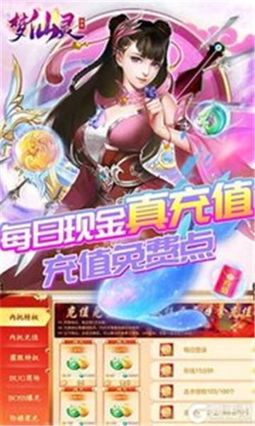 梦仙灵手游截图2