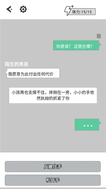 不见天明的勇者之地截图2