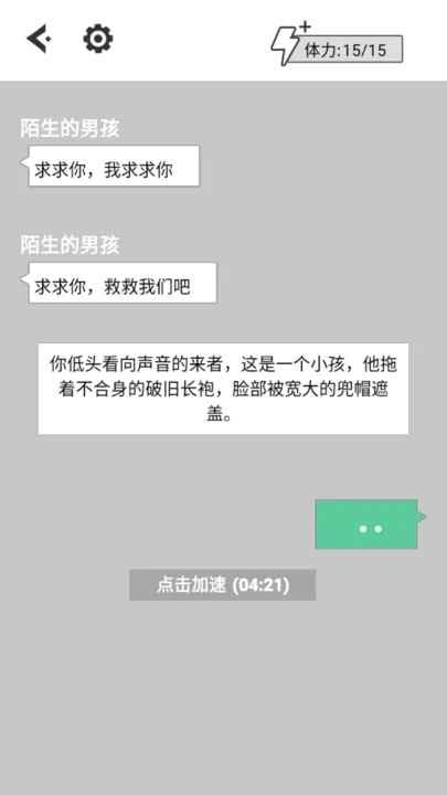 不见天明的勇者之地截图3