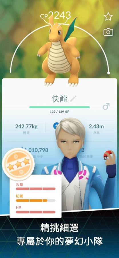 精灵宝可梦go进化攻略