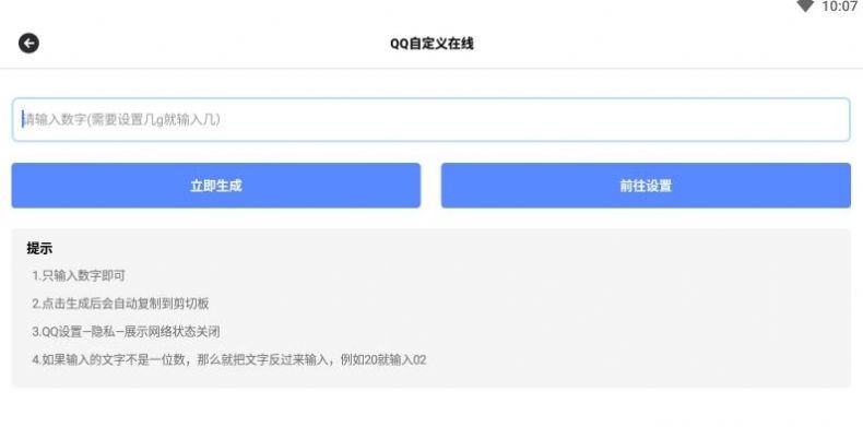 阿杰工具箱手安卓版截图1