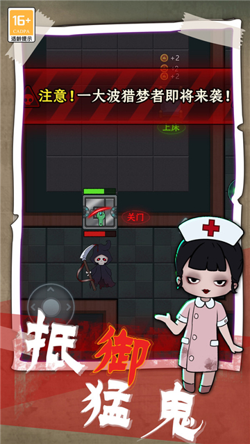 梦境生存截图1