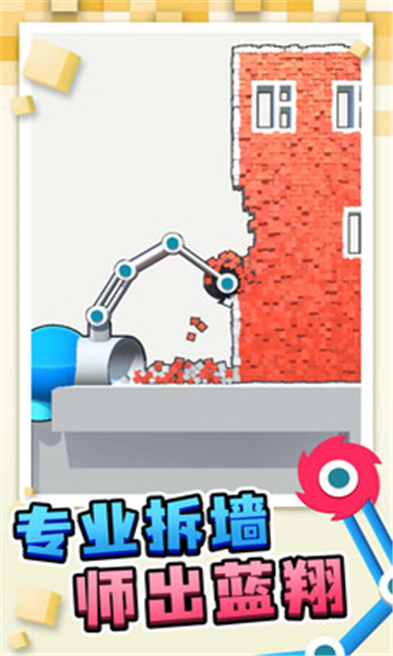 搬运我最溜手游截图1