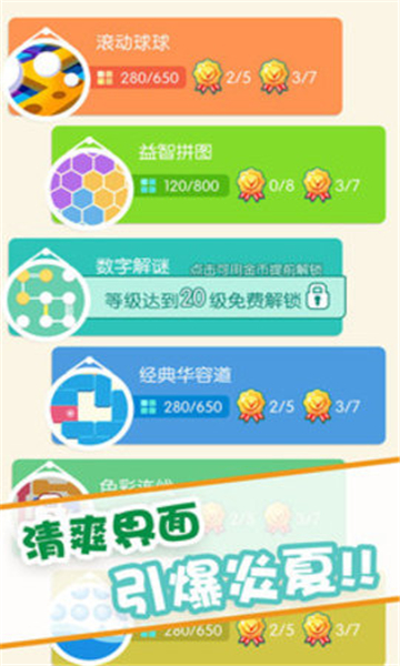 滚动球球截图2