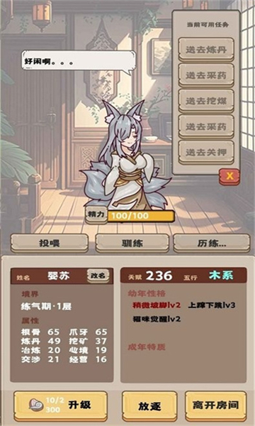 流浪仙宫大魔王手游截图1
