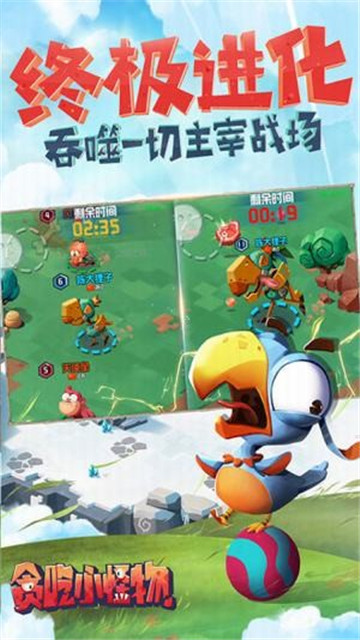 贪吃小怪物截图3