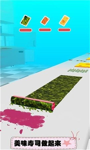 滚滚寿司卷安卓截图1