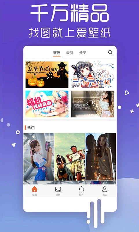 爱高清壁纸截图1