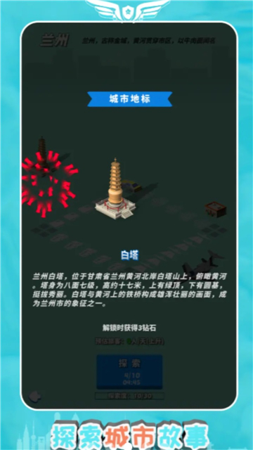 我要坐飞机截图4
