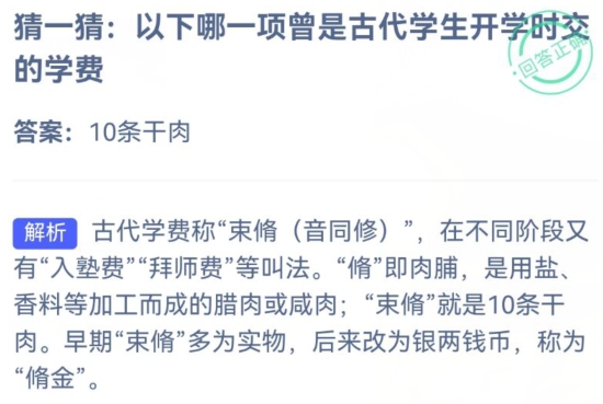 小鸡庄园今天答案 2023年9月1日
