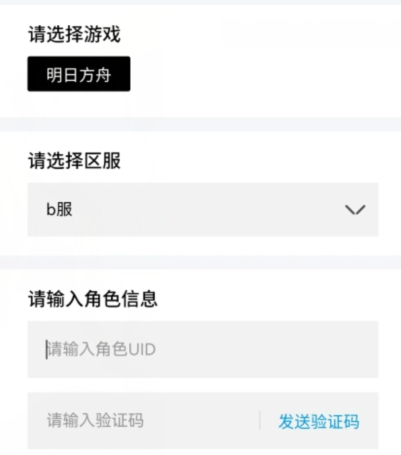 森空岛每日签到福利怎么领
