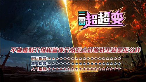 三哥王炸超超变截图5
