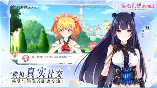 宝石幻想光芒重现截图2