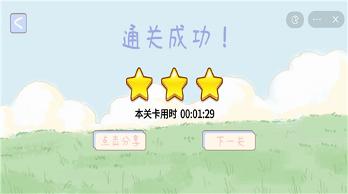 天才收纳家截图2