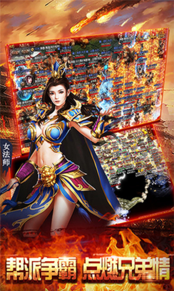 约战沙城截图4