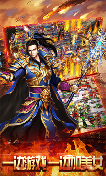 约战沙城游戏截图3