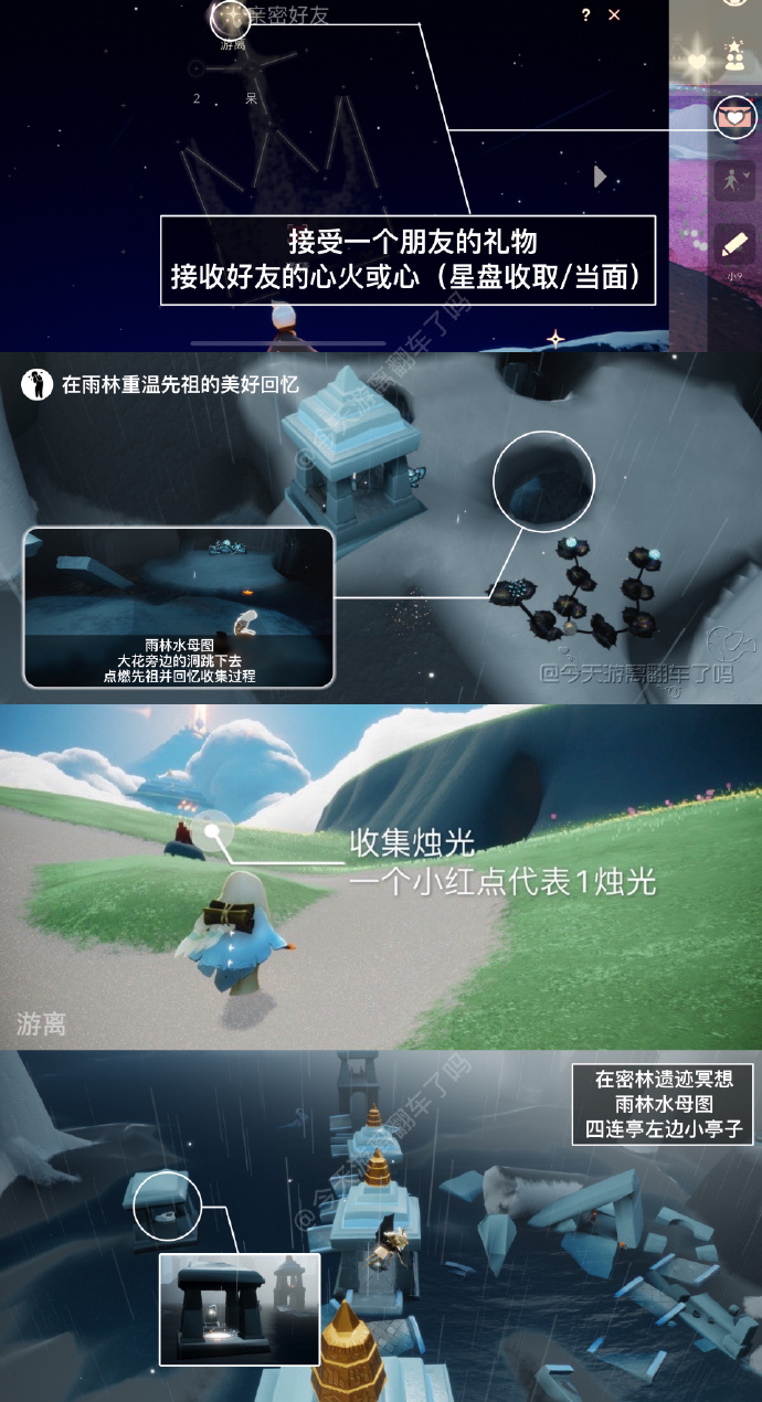 光遇每日任务9.1