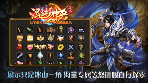 先知混沌神兵截图4