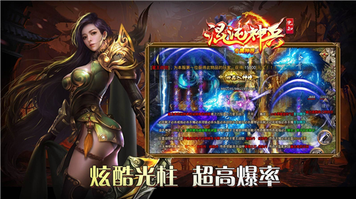 先知混沌神兵截图2