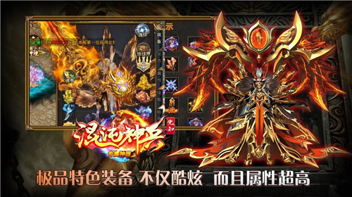 先知混沌神兵截图1