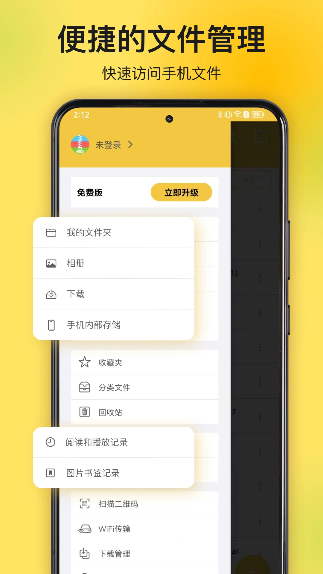 解压专家手机截图3