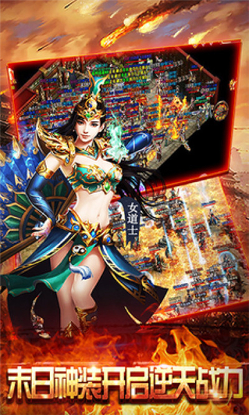 约战沙城手游