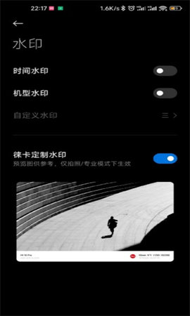 徕卡水印相机截图3