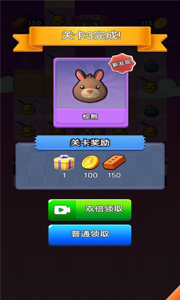 打败那个怪兽截图1