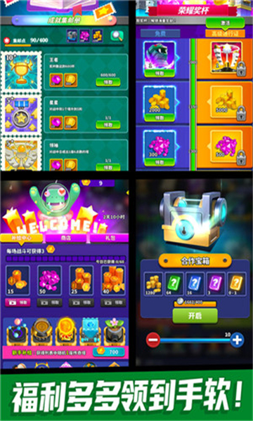 僵尸风暴游戏截图3