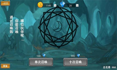 良方军师安卓游戏截图3