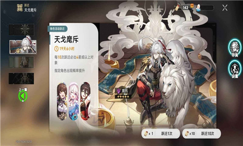 崩铁抽卡模拟器截图2