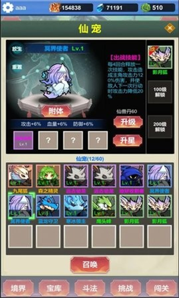 修仙寻道游戏截图1