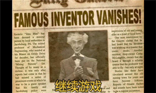 恐怖庄园的秘密截图3