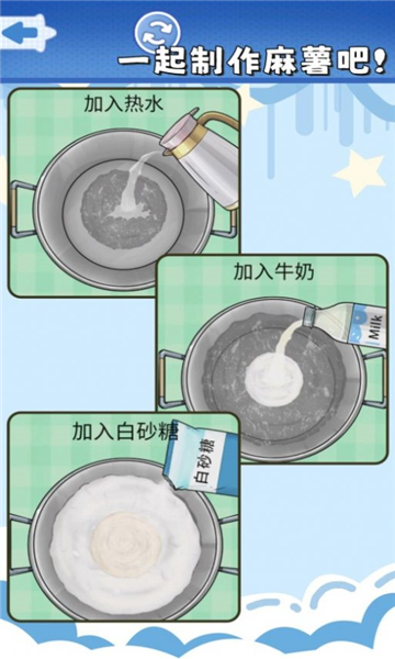 食玩冰淇淋店安卓截图2